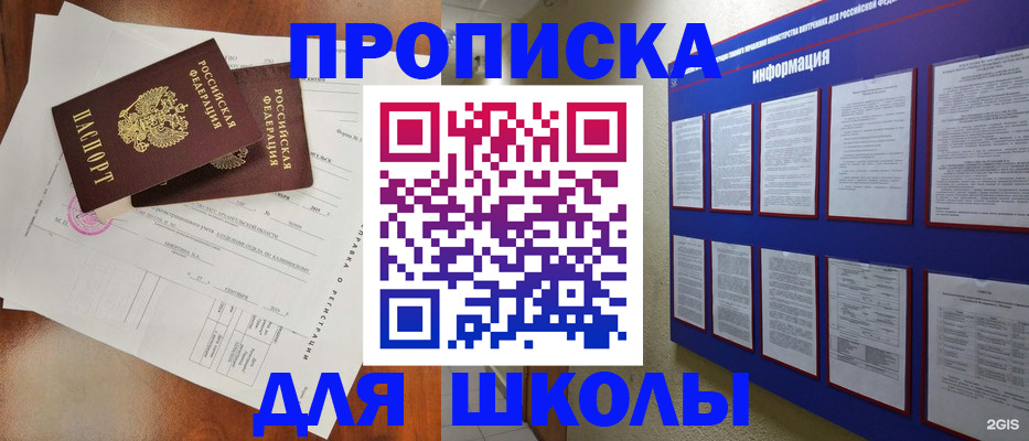 прописка от собственника в Ижевске