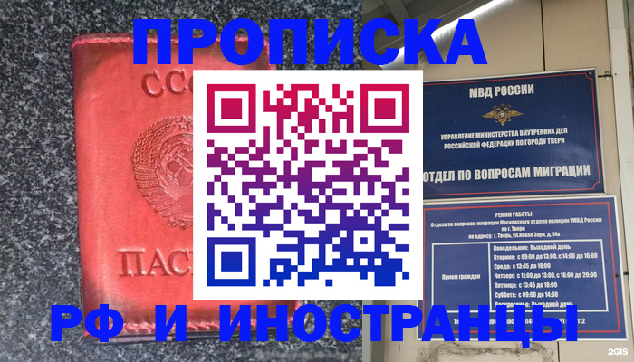 временная регистрация адрес в Ижевске